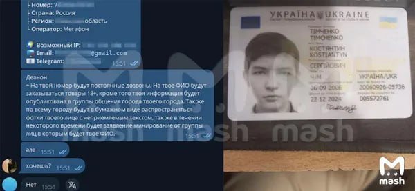 Российские хакеры взломали корпоративные чаты украинских кол-центров, добыв данные мошенников, их фото, адреса и ФИО российских дропов (посредников) | Сетка — социальная сеть от hh.ru