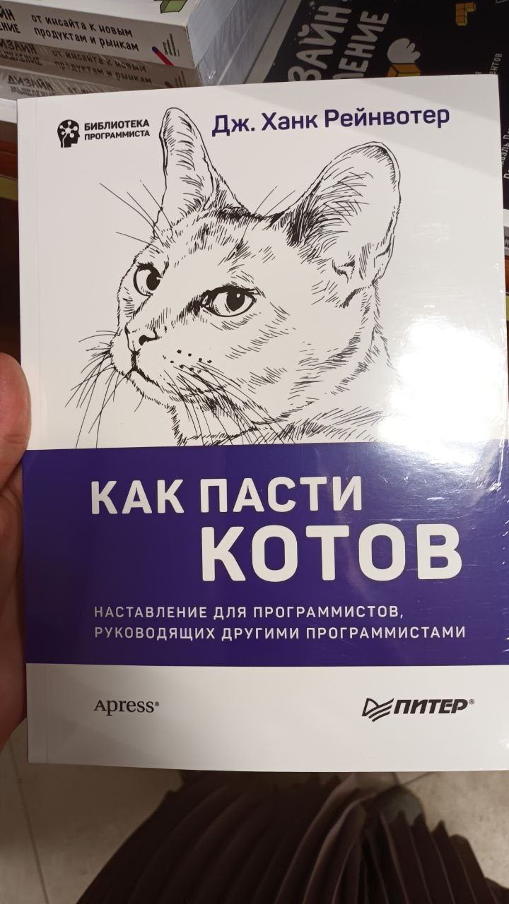 Обажаю оформление книг для програмистов.
Сразу видно их любовь к животным и искусству❤️ | Сетка — социальная сеть от hh.ru