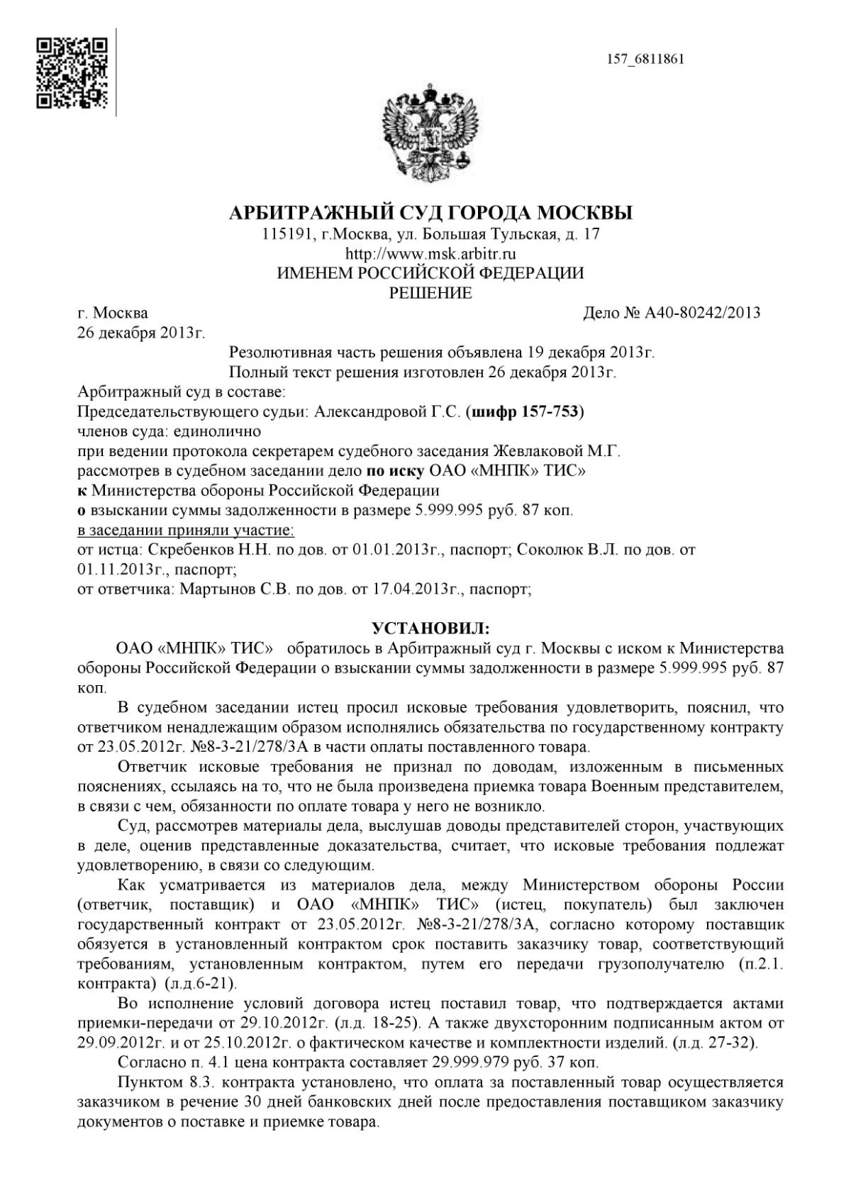 Николай Скребенков | Сетка — социальная сеть от hh.ru