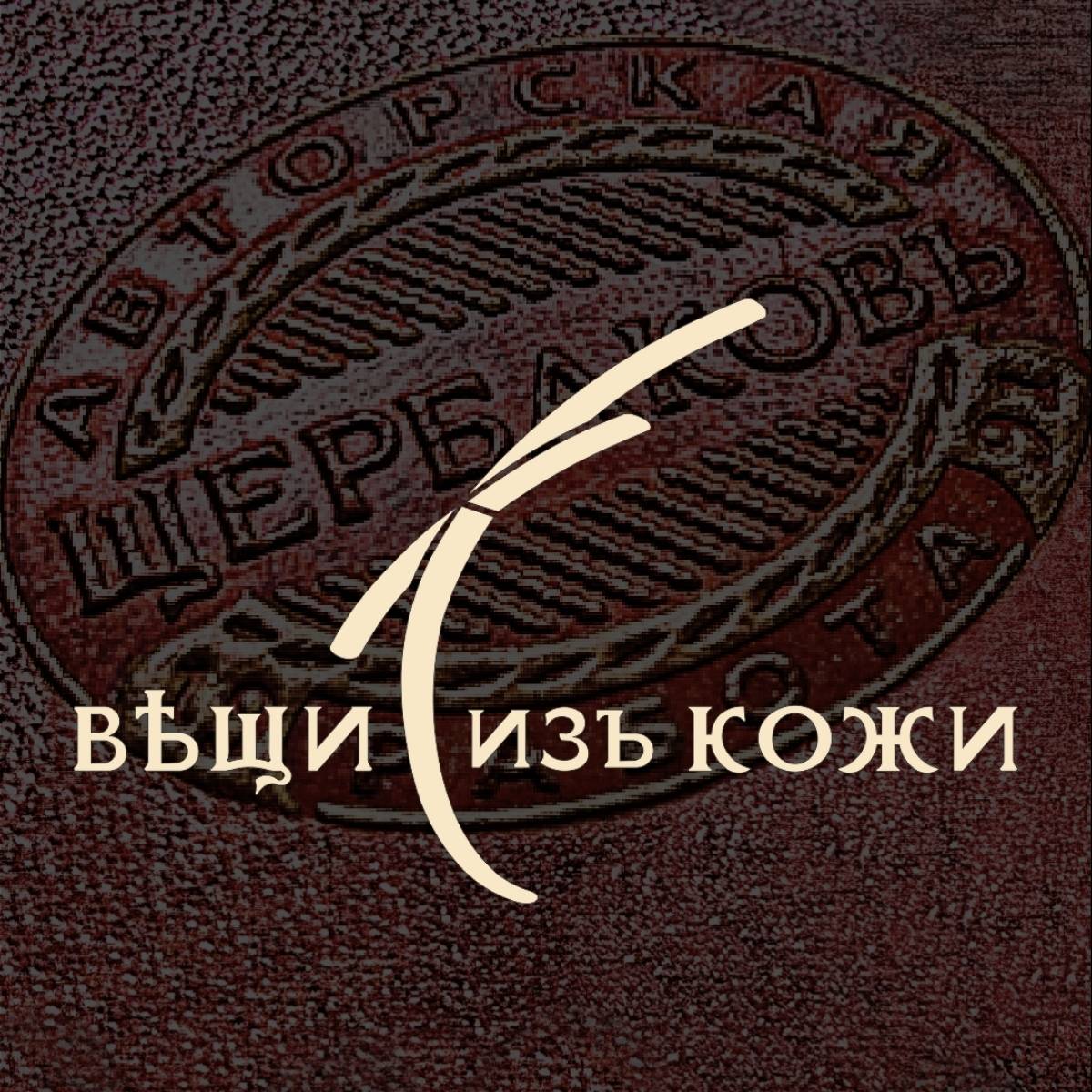 Геннадий Щербаков | Сетка — социальная сеть от hh.ru