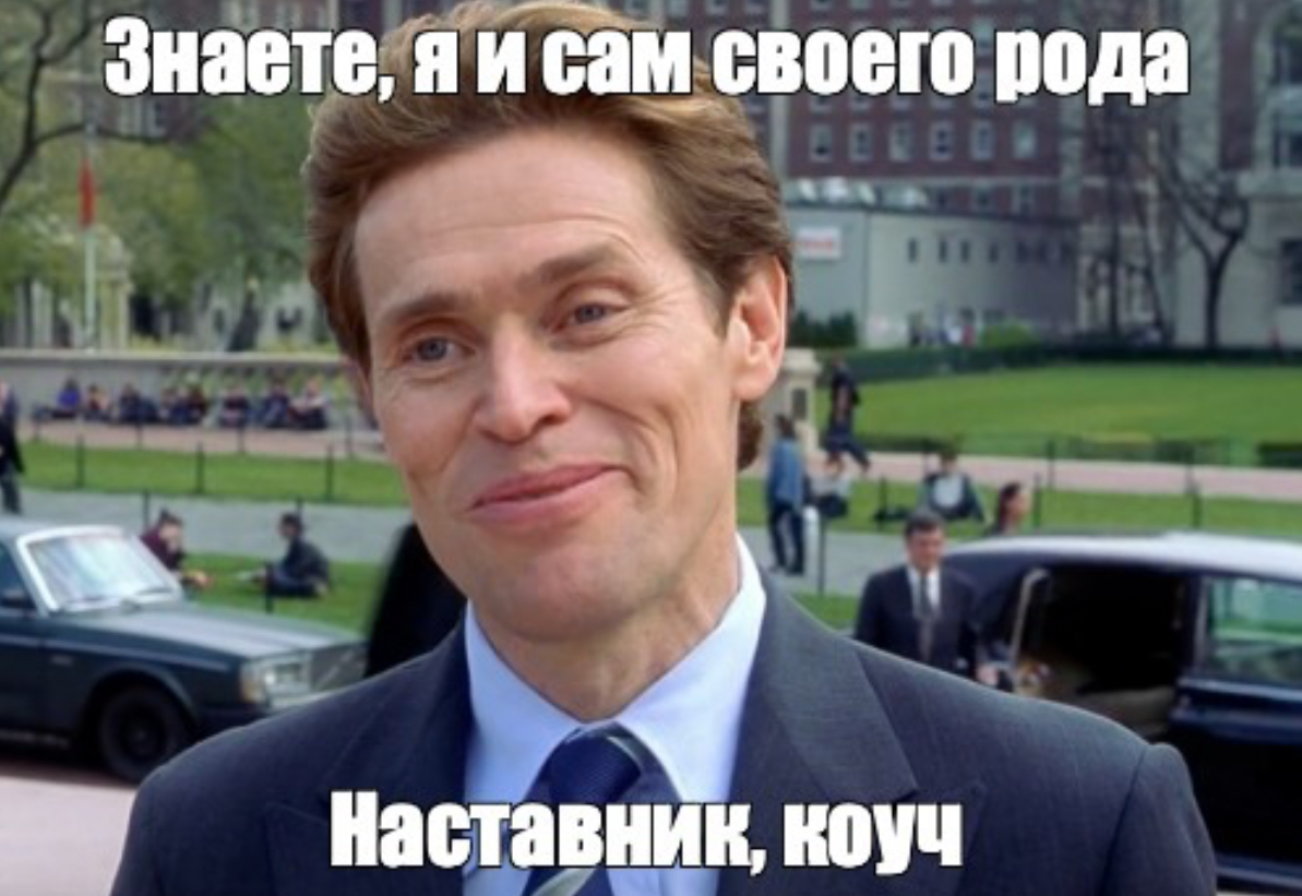 Заставили менторить и мне понравилось 🤷‍♂️ | Сетка — социальная сеть от hh.ru