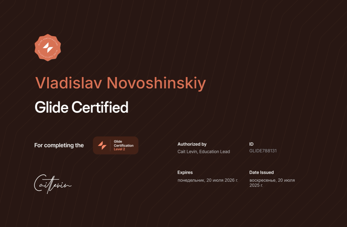 Сертификация в Glide | Сетка — социальная сеть от hh.ru