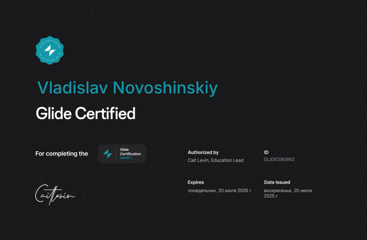 Сертификация в Glide | Сетка — социальная сеть от hh.ru