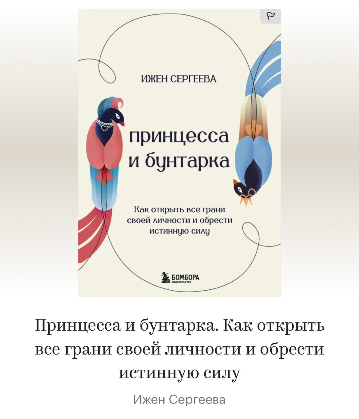 Нарушение баланса | Сетка — социальная сеть от hh.ru