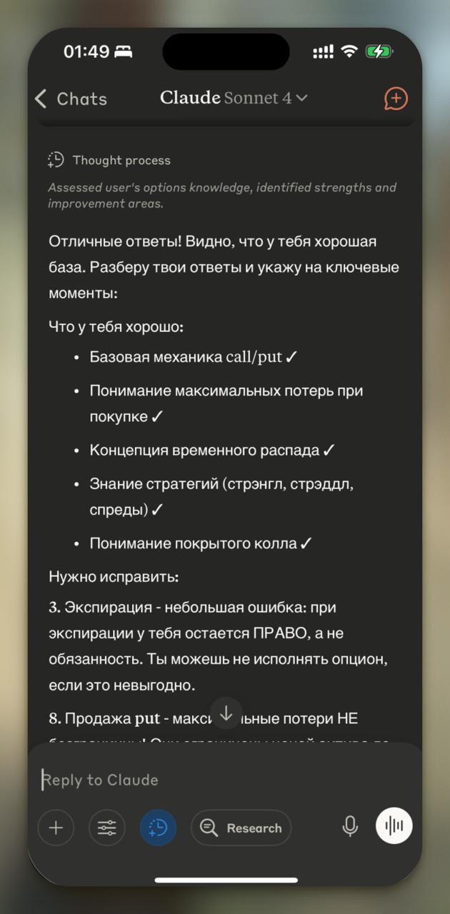 🧠 Как учить новые темы с ИИ?
В целом вопреки моим прежним убеждениям - ИИ развился настолько, что может быть достаточно достоверным источником информации | Сетка — социальная сеть от hh.ru