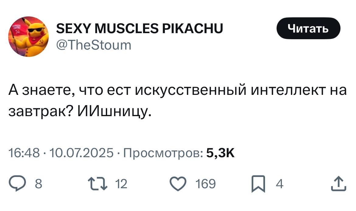 Шутки твоего босса после 500 упоминаний ИИ на созвоне 😧 | Сетка — социальная сеть от hh.ru