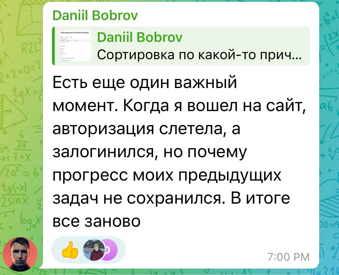 Я поюзал easyoffer 2 | Сетка — социальная сеть от hh.ru