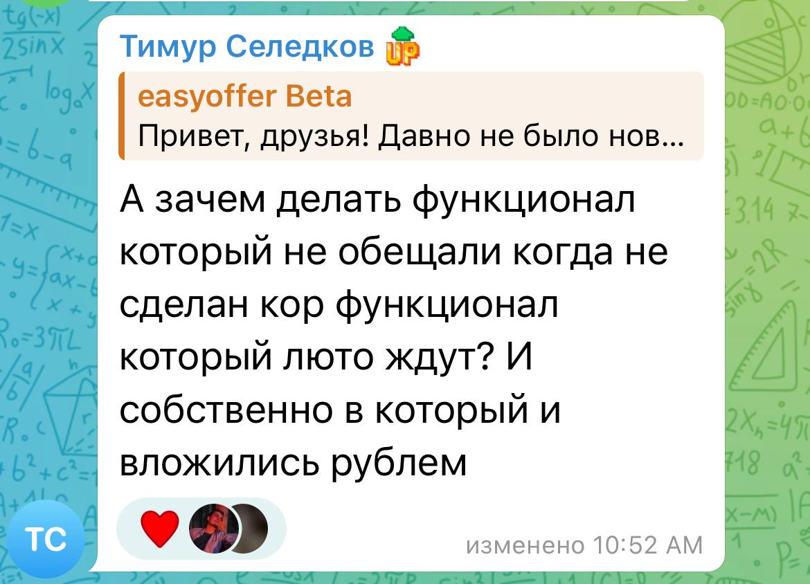 Я поюзал easyoffer 2 | Сетка — социальная сеть от hh.ru
