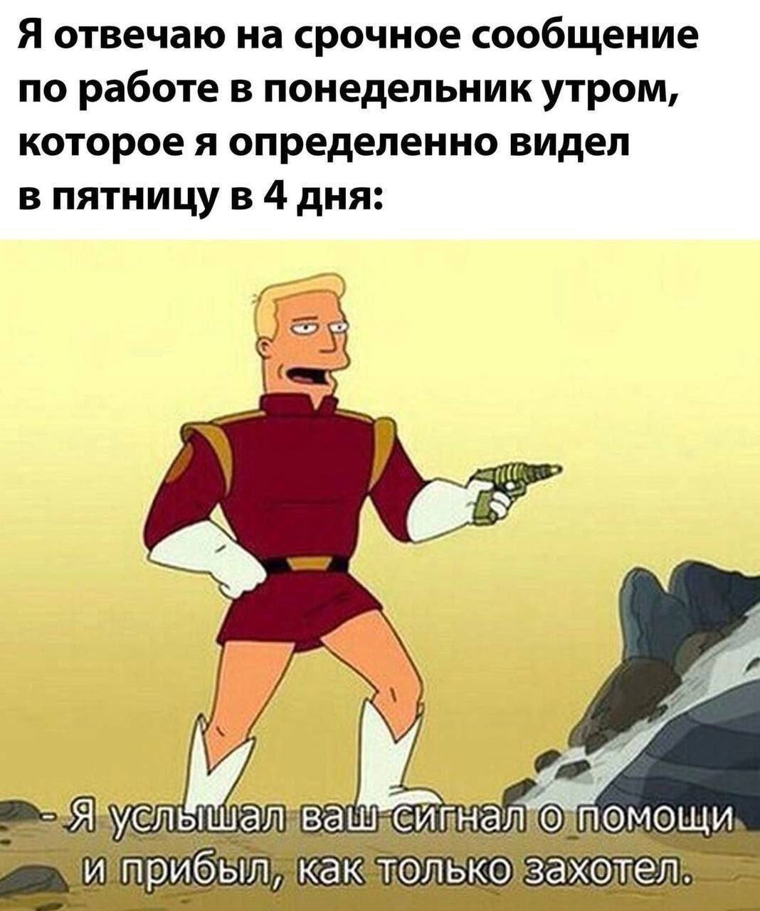 Делись в комментариях своим любимым мемом прошлой недели.
#понирупор #мемврупор | Сетка — социальная сеть от hh.ru