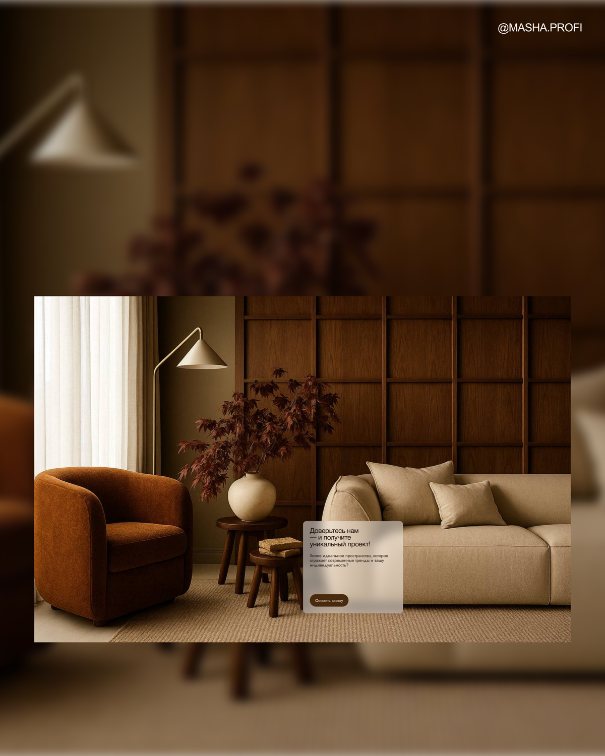 Сайт для комплектации квартир | Сетка — социальная сеть от hh.ru