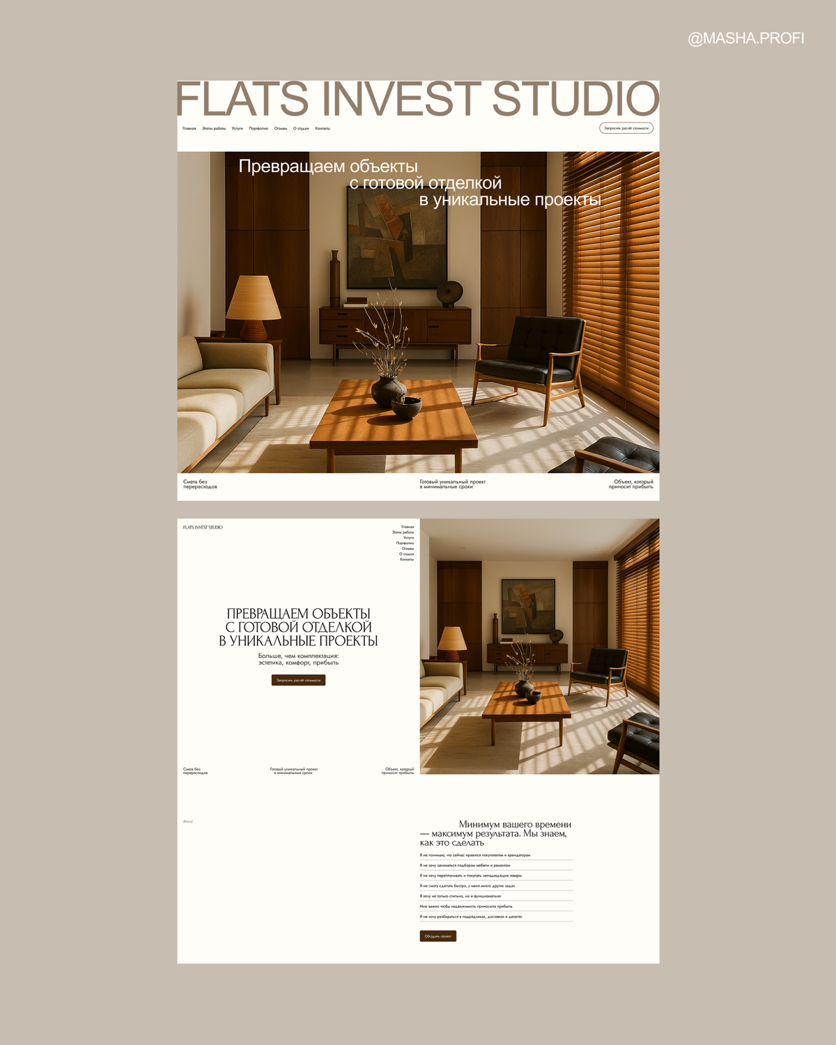 Сайт для комплектации квартир | Сетка — социальная сеть от hh.ru