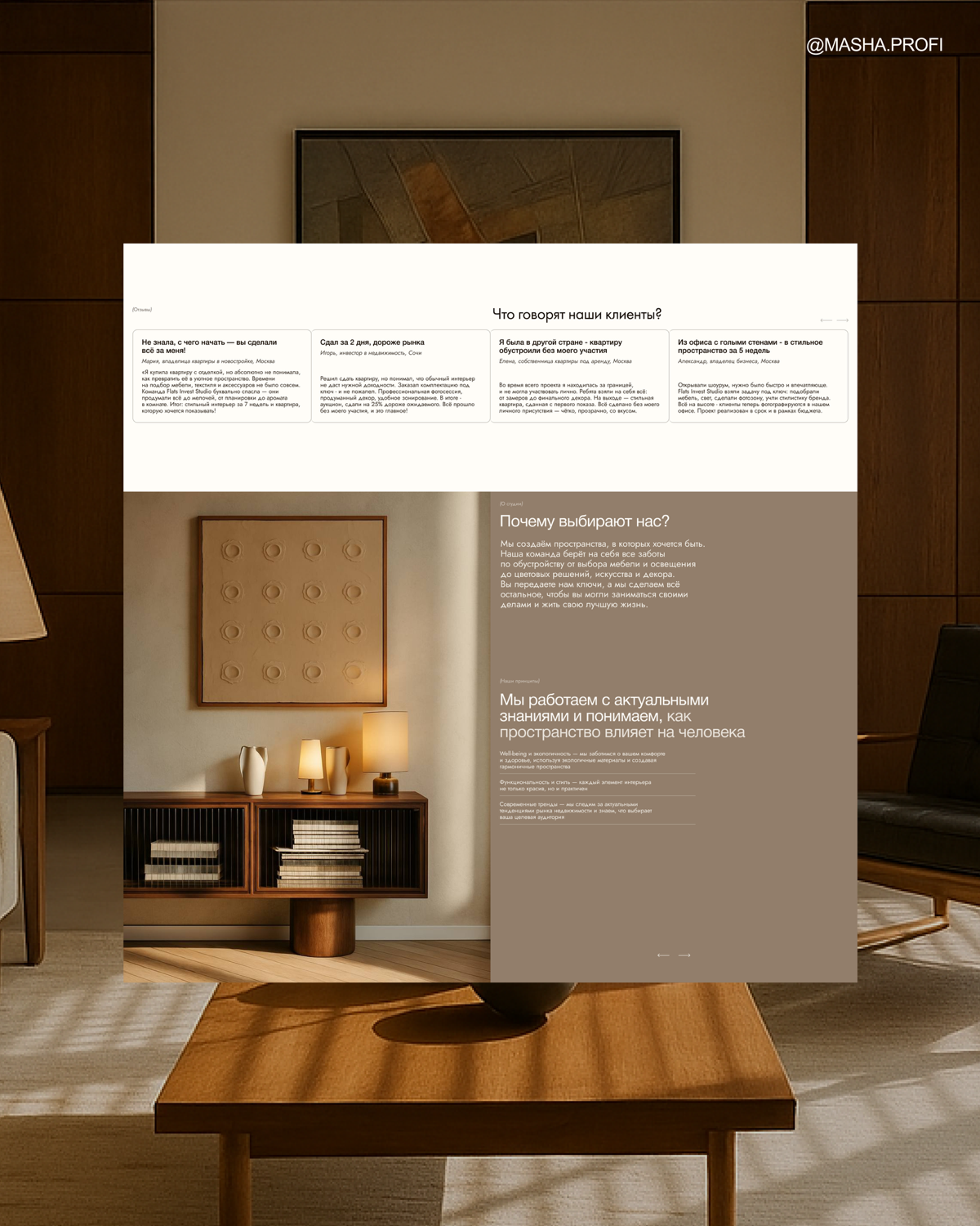 Сайт для комплектации квартир | Сетка — социальная сеть от hh.ru