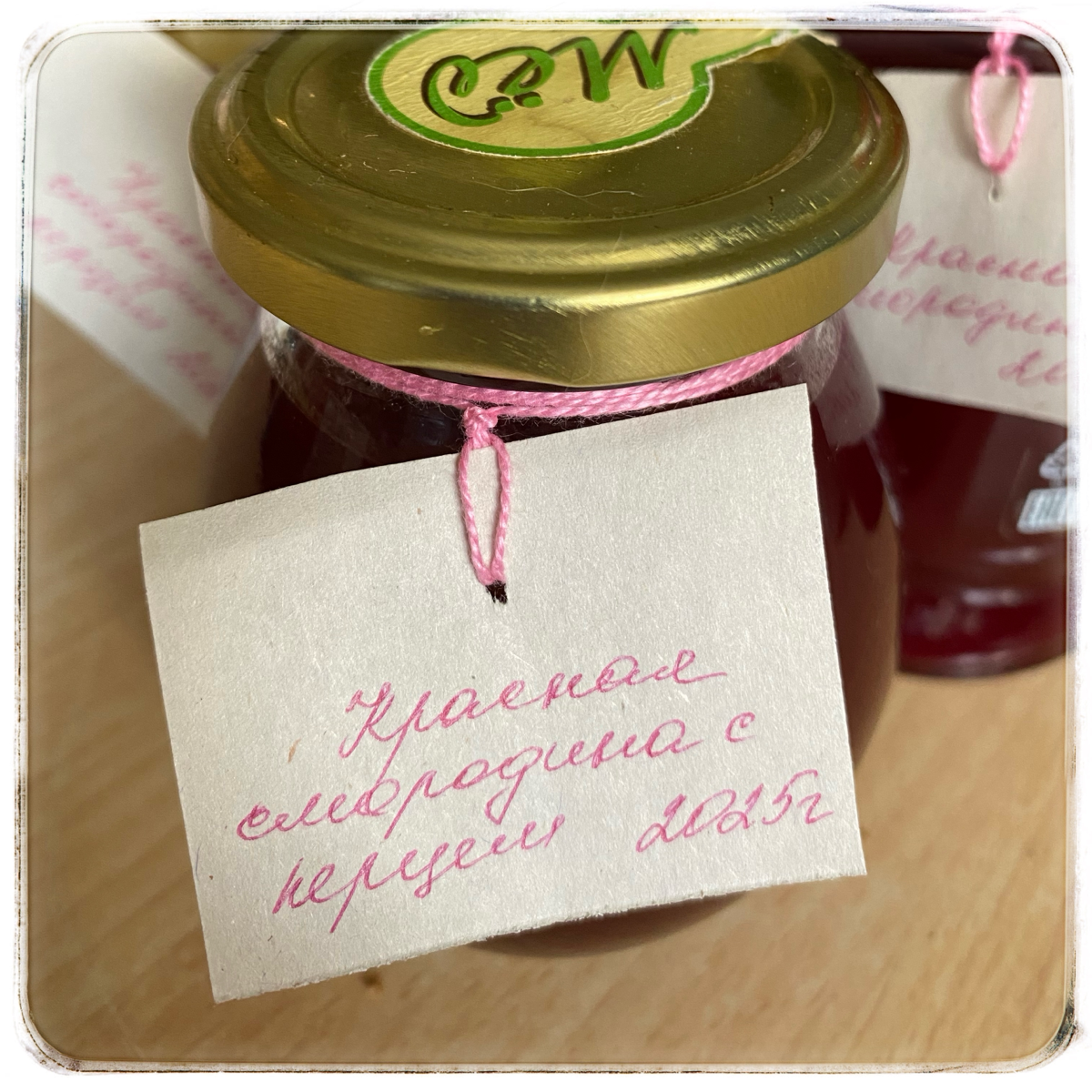 Варенье | Сетка — социальная сеть от hh.ru