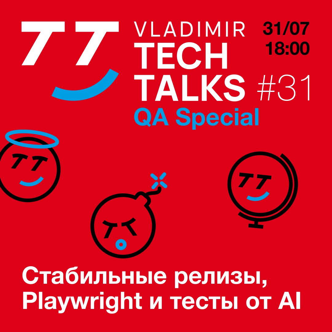 31 июля будет Tech Talk #31 | Сетка — социальная сеть от hh.ru