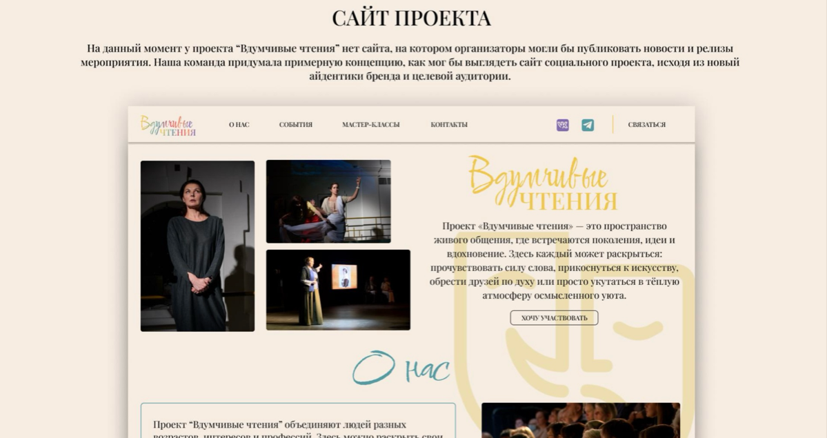 Вдумчивые чтения — это про чтение вслух, медленно, с паузам | Сетка — социальная сеть от hh.ru