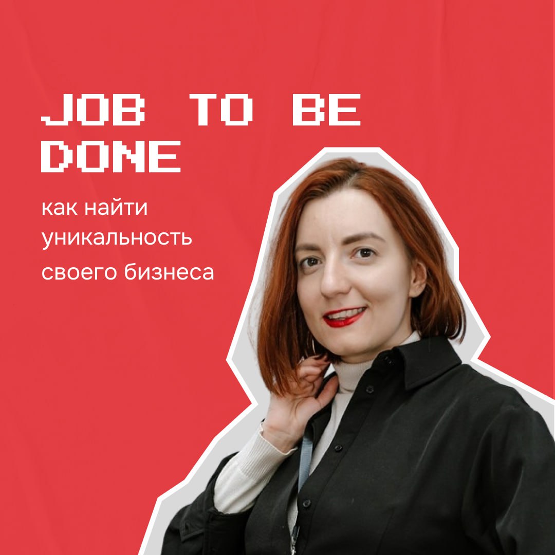 В этом посте я закинула спойлер, как предпринимателю можно искать свою уникальность через Модель EST. Но что делать, если вы не самый дешевый, не самый большой, по инновационности тоже спорно и т.д | Сетка — социальная сеть от hh.ru