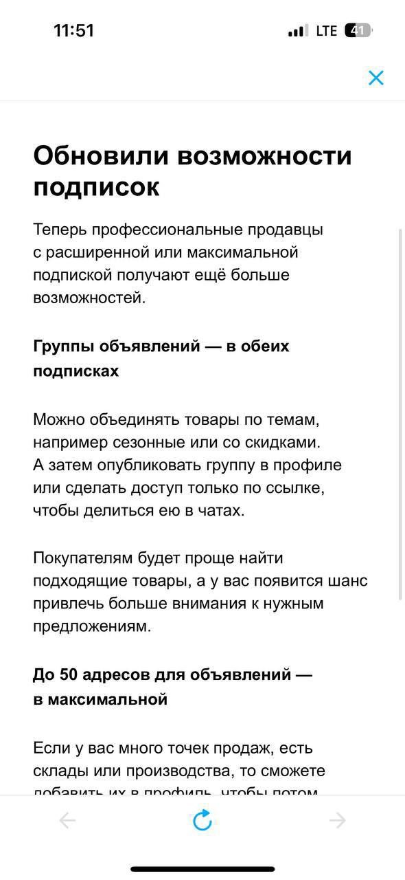 Внимание, профессиональные продавцы с расширенными или максимальными подписками на Avito!
Платформа добавила полезный функционал: теперь вы можете создавать группы своих объявлений и делиться ими чере... | Сетка — социальная сеть от hh.ru