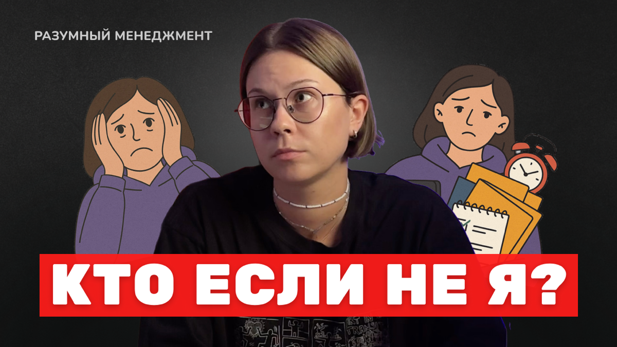 Когда я только начинала работать проджектом… | Сетка — социальная сеть от hh.ru