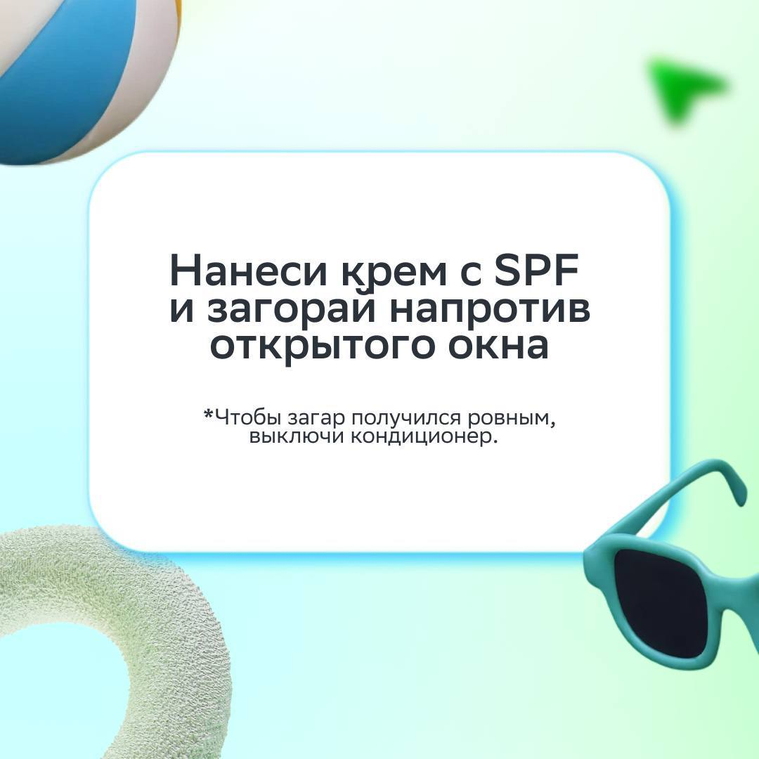 Настроение после этого поста сразу >>>
Всё потому что мы чуть-чуть повеселились с коллегами и составили подборку мемных советов, чтобы почувствовать лето в офисе | Сетка — социальная сеть от hh.ru