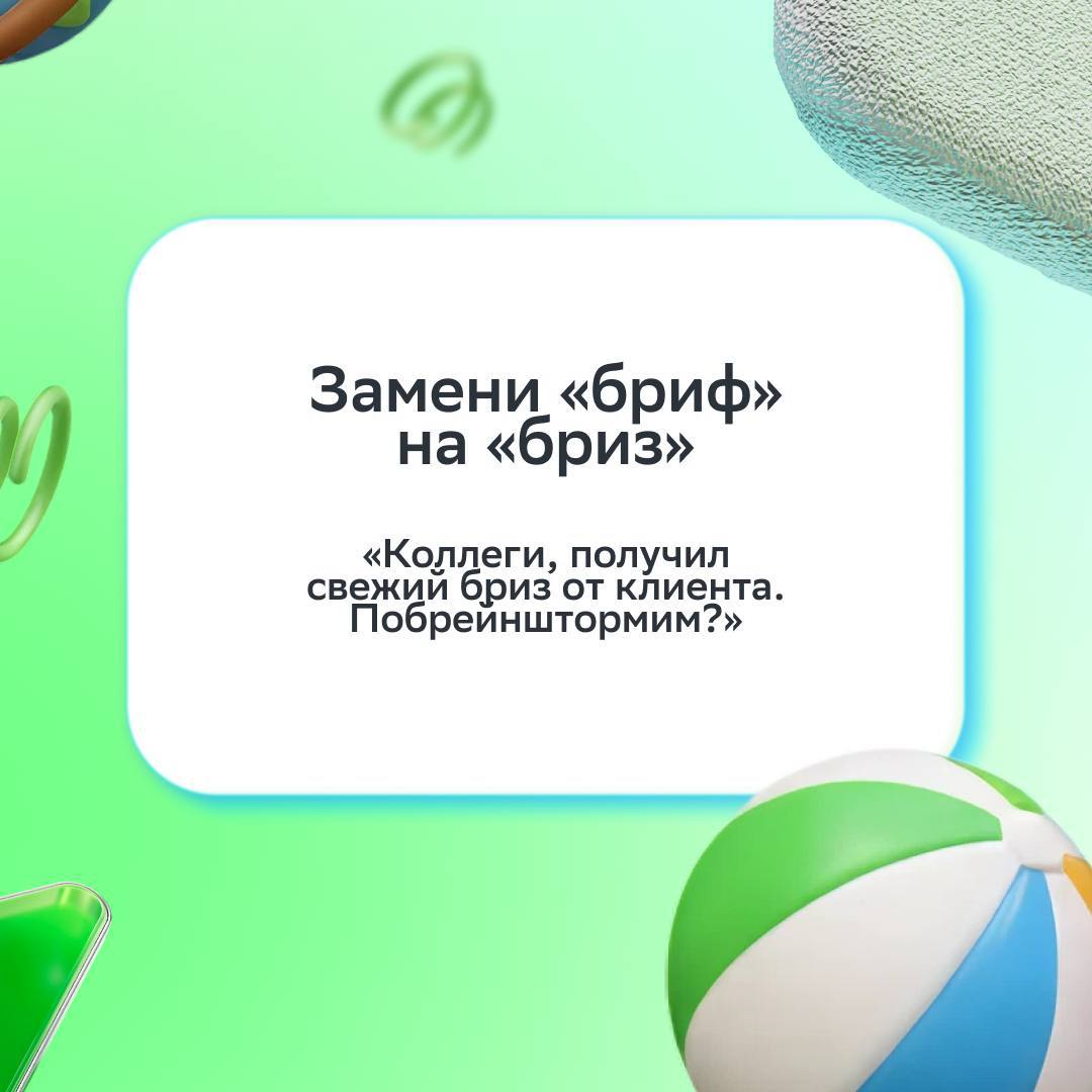 Настроение после этого поста сразу >>>
Всё потому что мы чуть-чуть повеселились с коллегами и составили подборку мемных советов, чтобы почувствовать лето в офисе | Сетка — социальная сеть от hh.ru