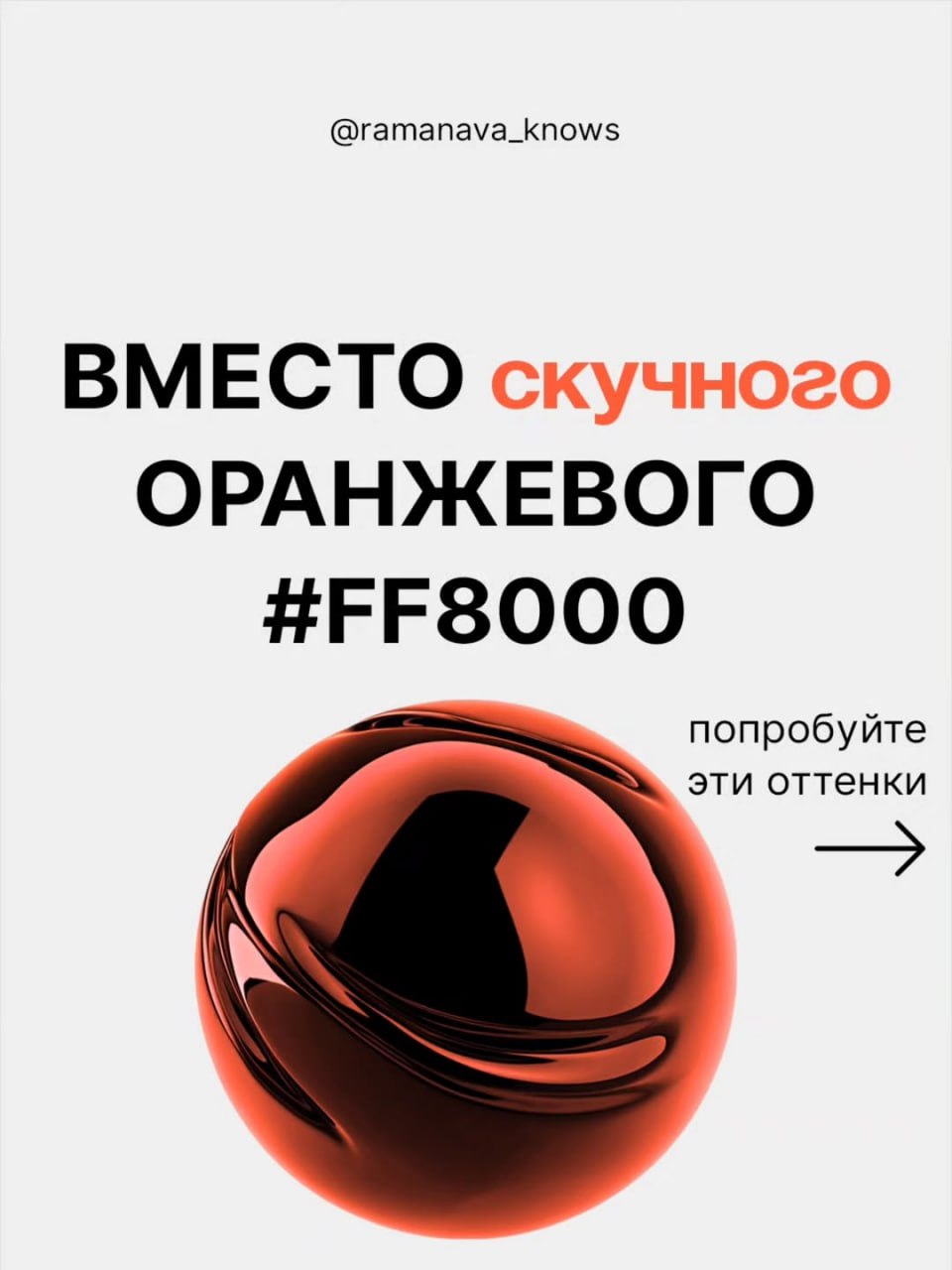 Подборка цветов, которыми можно заменить скучный оранжевый 👩‍💻 @pressFigma | Сетка — социальная сеть от hh.ru