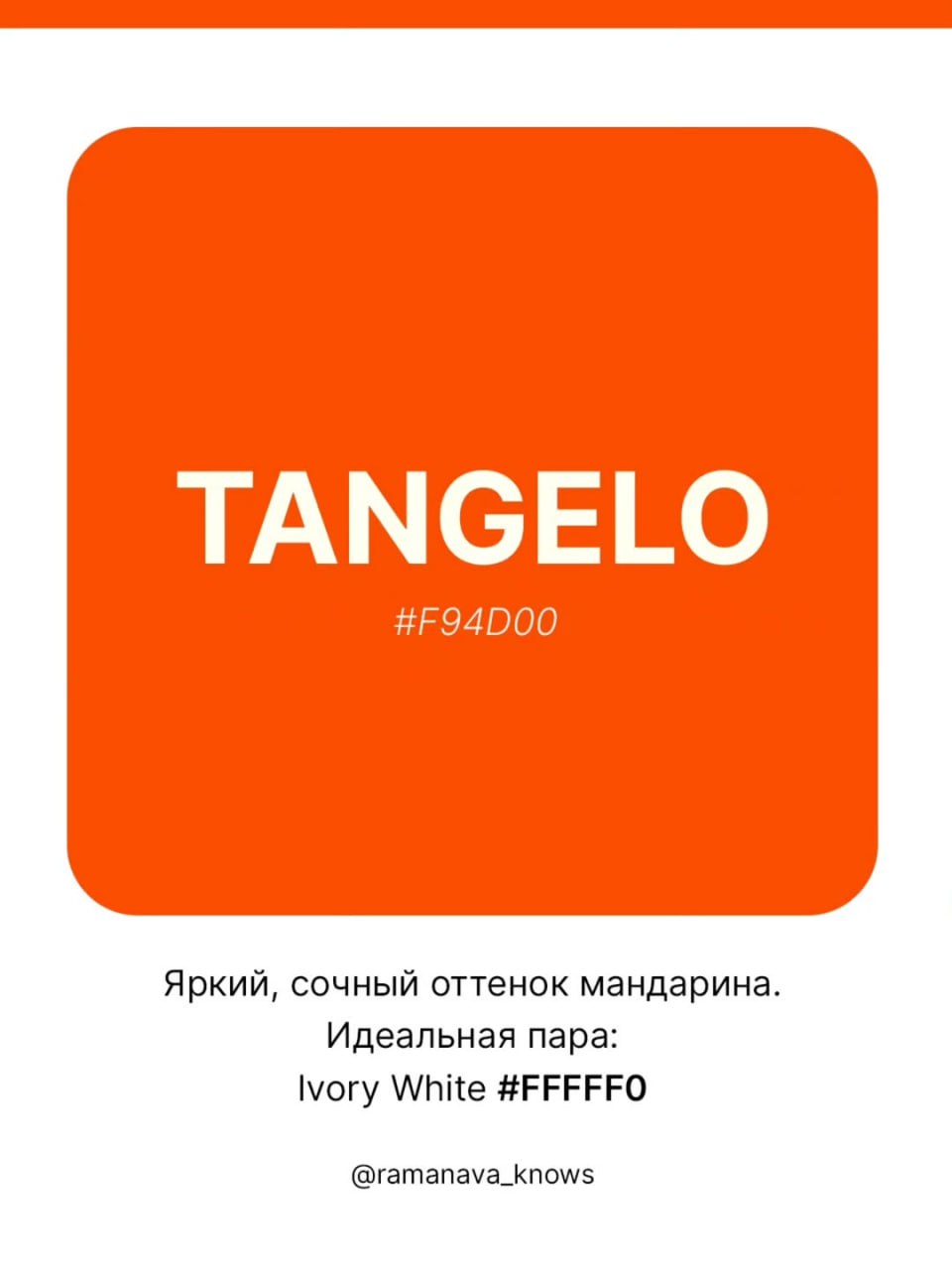 Подборка цветов, которыми можно заменить скучный оранжевый 👩‍💻 @pressFigma | Сетка — социальная сеть от hh.ru