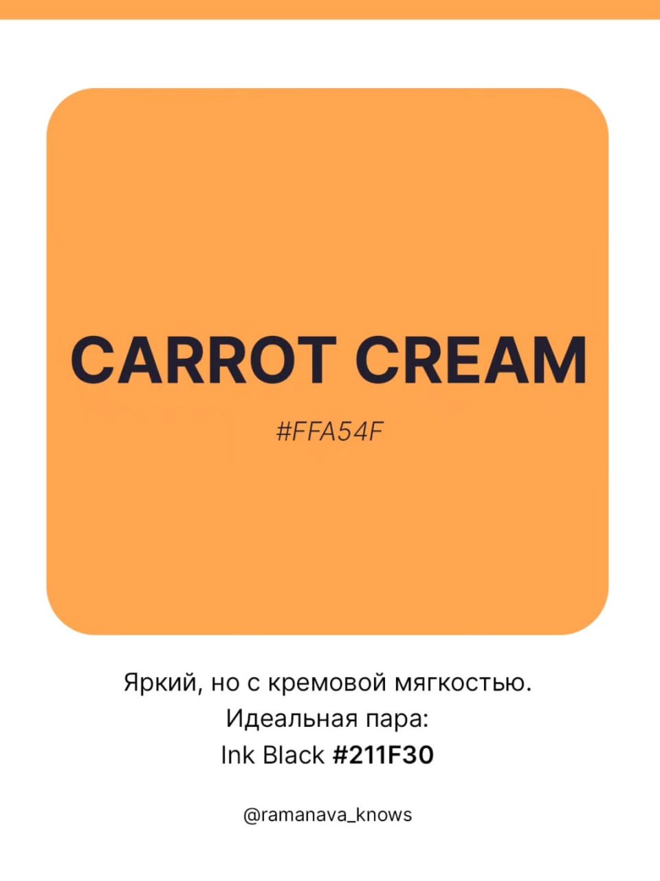 Подборка цветов, которыми можно заменить скучный оранжевый 👩‍💻 @pressFigma | Сетка — социальная сеть от hh.ru