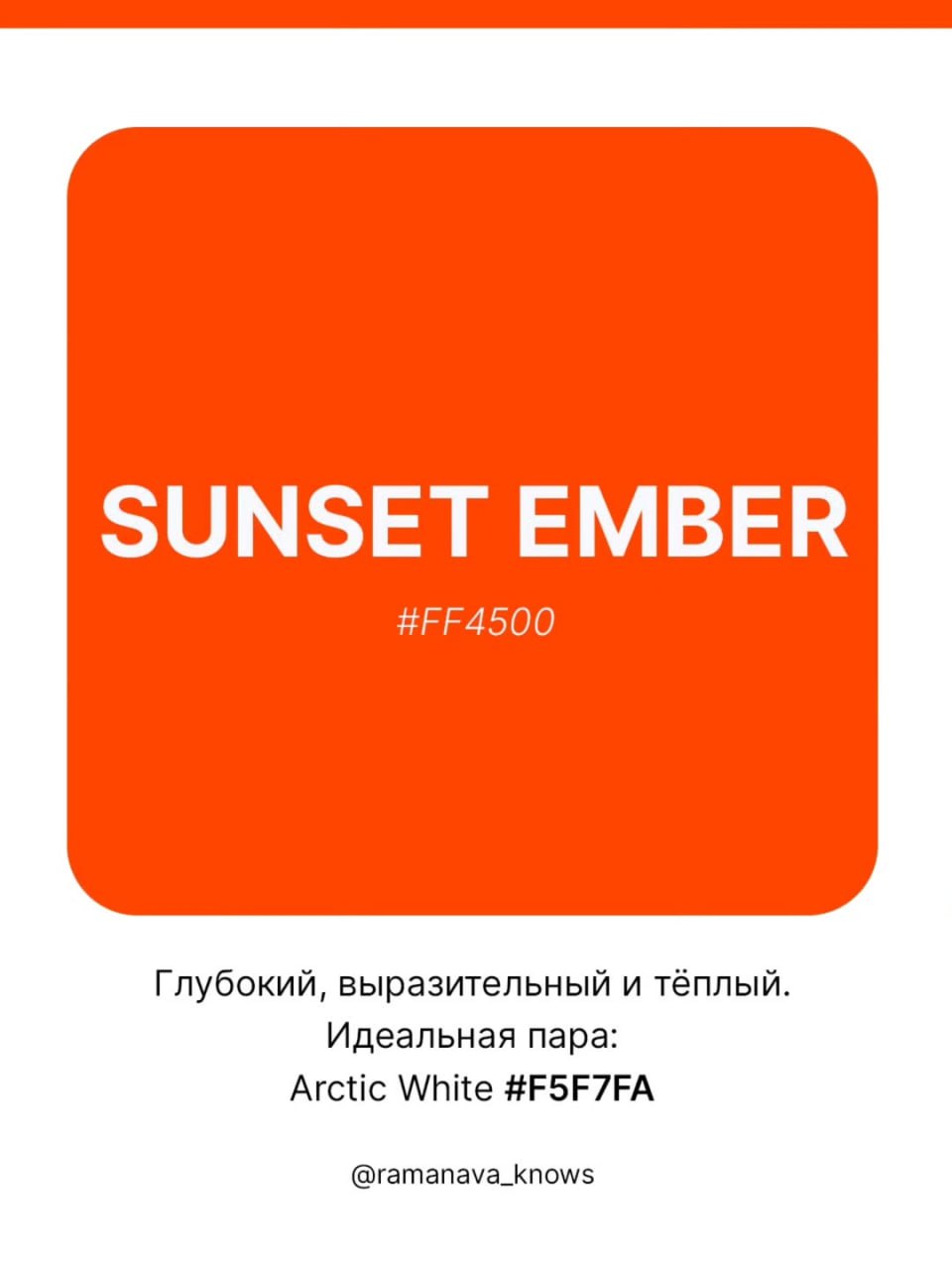 Подборка цветов, которыми можно заменить скучный оранжевый 👩‍💻 @pressFigma | Сетка — социальная сеть от hh.ru