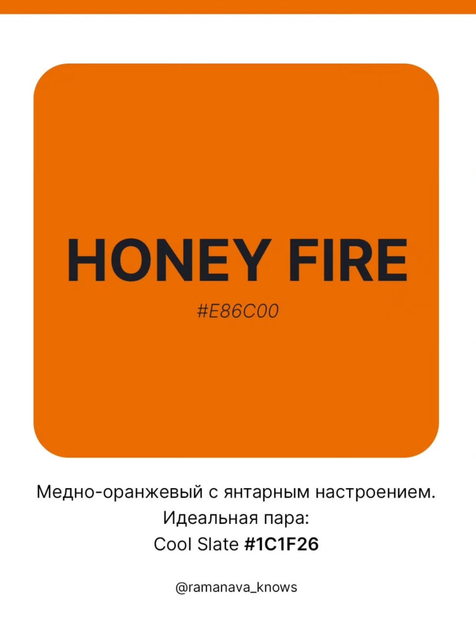 Подборка цветов, которыми можно заменить скучный оранжевый 👩‍💻 @pressFigma | Сетка — социальная сеть от hh.ru