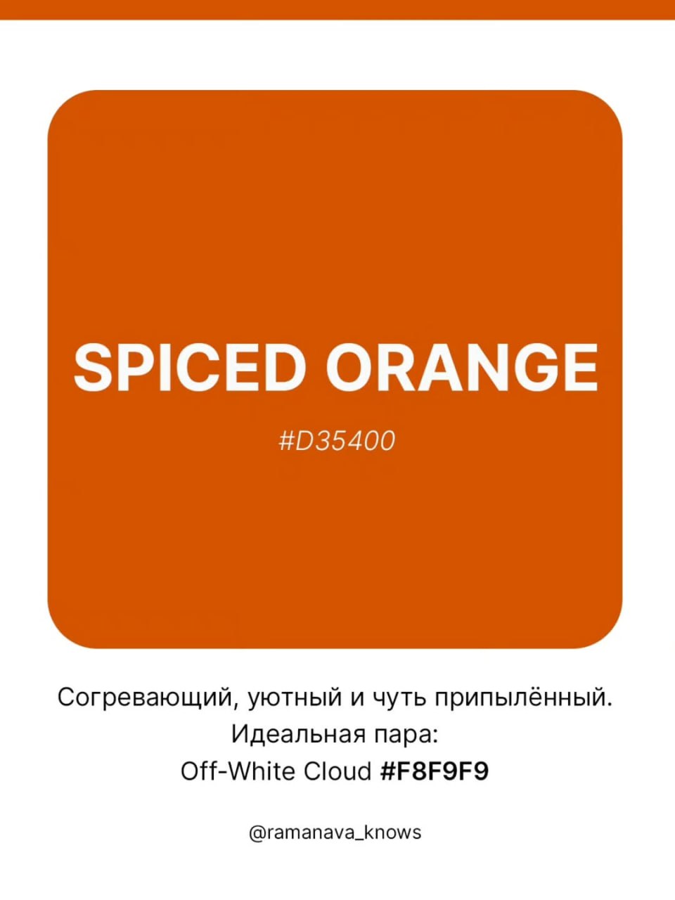 Подборка цветов, которыми можно заменить скучный оранжевый 👩‍💻 @pressFigma | Сетка — социальная сеть от hh.ru