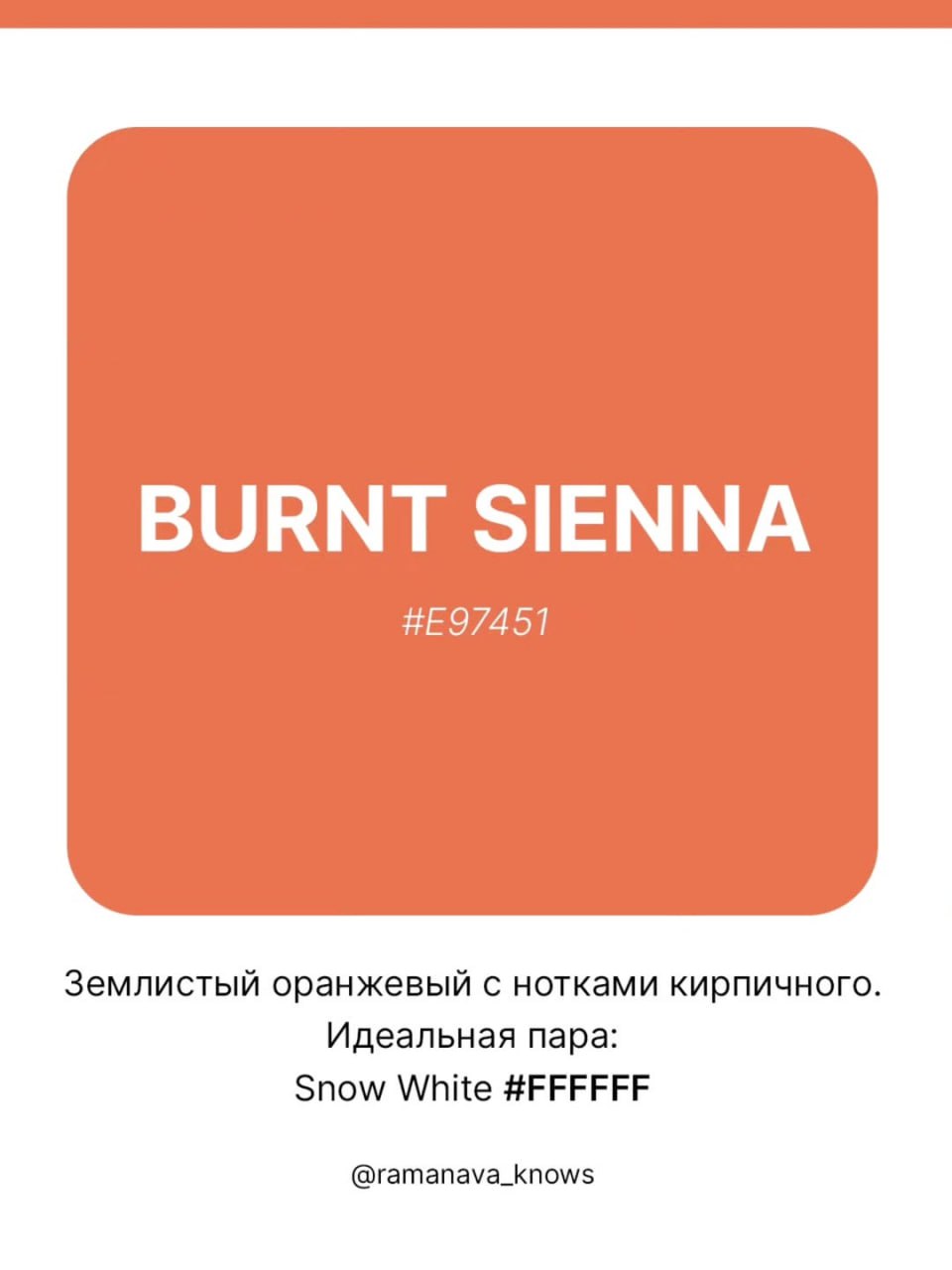 Подборка цветов, которыми можно заменить скучный оранжевый 👩‍💻 @pressFigma | Сетка — социальная сеть от hh.ru
