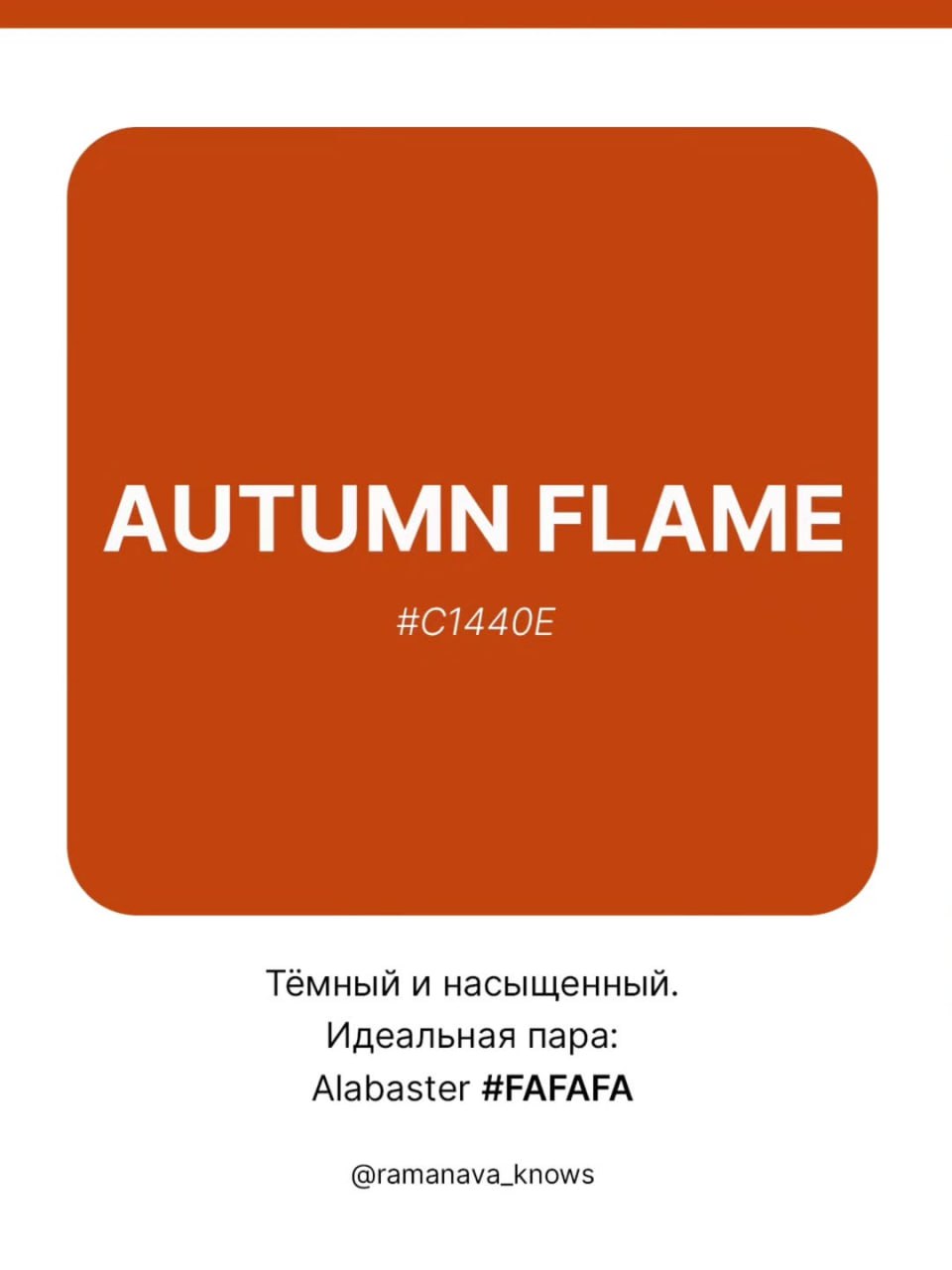Подборка цветов, которыми можно заменить скучный оранжевый 👩‍💻 @pressFigma | Сетка — социальная сеть от hh.ru
