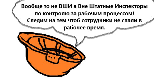 🪖 Каска головная - это средство индивидуальной защиты. Почему она может быть общей (дежурной)?
Каска - вши.
Перчатки - чесотка.
Обувь - грибок.
Почему это законно? ➡️ https://go.spec | Сетка — социальная сеть от hh.ru