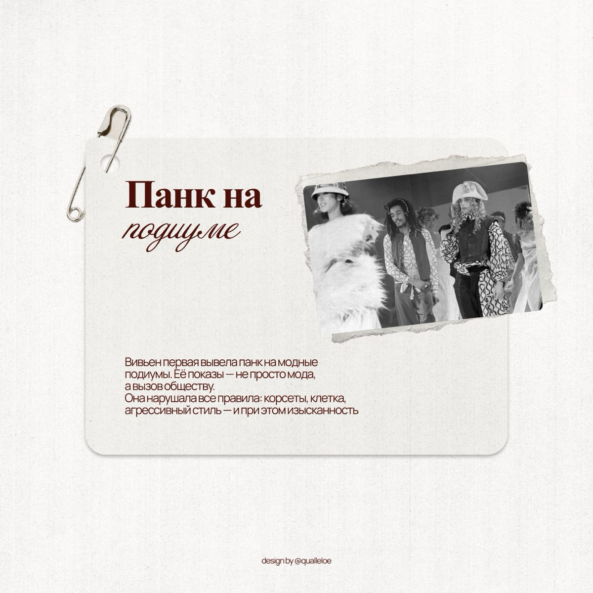 Пост на Pinterest | Сетка — социальная сеть от hh.ru