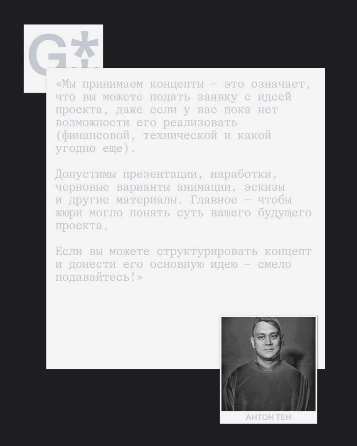 G8 Creative Awards 2025 ⟶ Концепты | Сетка — социальная сеть от hh.ru