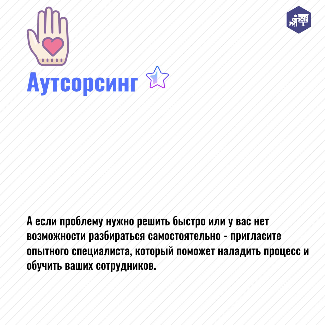↗️ «Мы все время слышим про точки роста для ветеринарной клиники | Сетка — социальная сеть от hh.ru