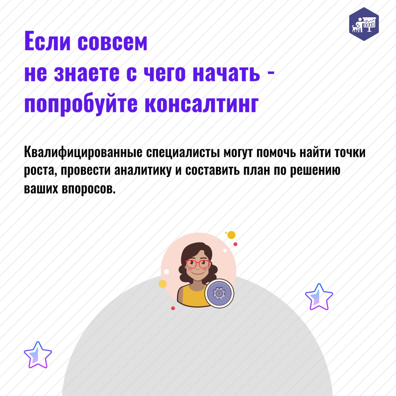 ↗️ «Мы все время слышим про точки роста для ветеринарной клиники | Сетка — социальная сеть от hh.ru
