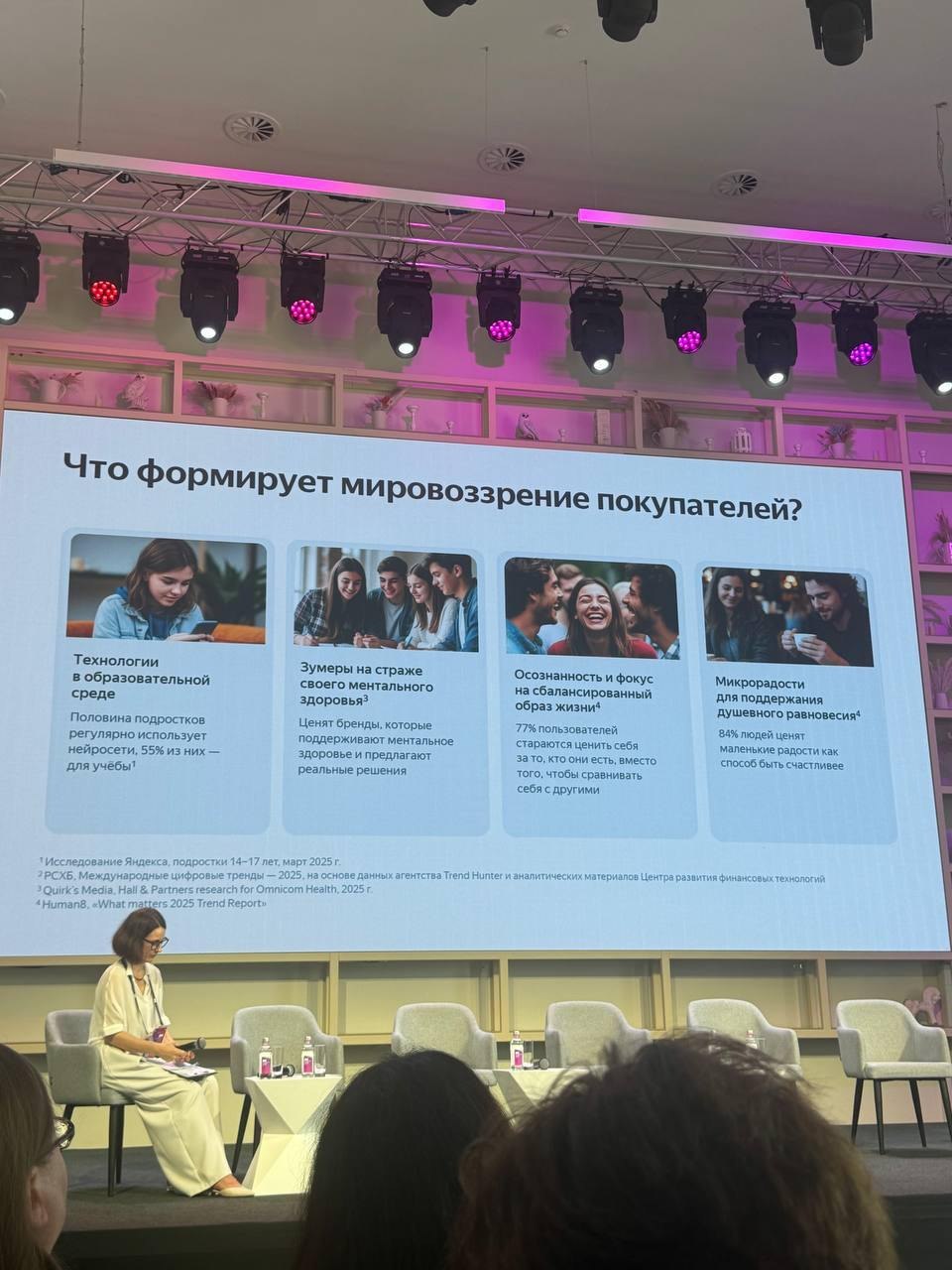 ⚡️ Основные инсайты Анастасии Липатовой с конференции для специалистов ритейл-индустрии Fashion Dive
🔣 Fashion занимает треть онлайн-рынка
🔣 79% покупок совершаются через мобильные устройства
🔣 Для бо... | Сетка — социальная сеть от hh.ru