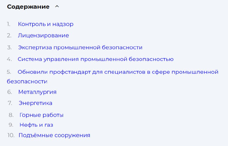 Промышленная безопасность: осенние изменения НПА
Мы собрали в обзоре краткую информацию о новшествах в нормативном регулировании в промышленной безопасности с 1 сентября 2025 года | Сетка — социальная сеть от hh.ru