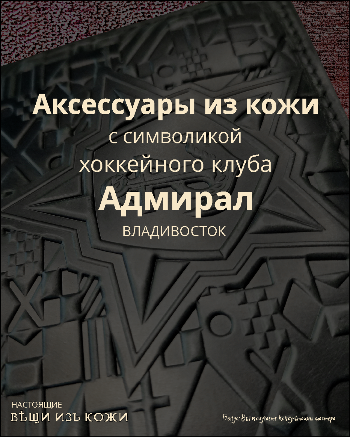 Клубный мерч ХК Адмирал | Сетка — социальная сеть от hh.ru
