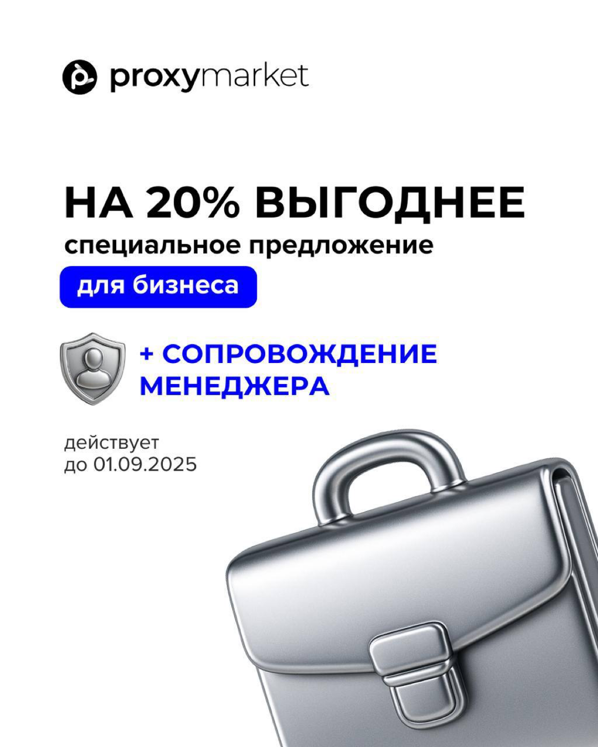🎯 Друзья, привет! Запустили спецусловия для бизнес-клиентов | Сетка — социальная сеть от hh.ru