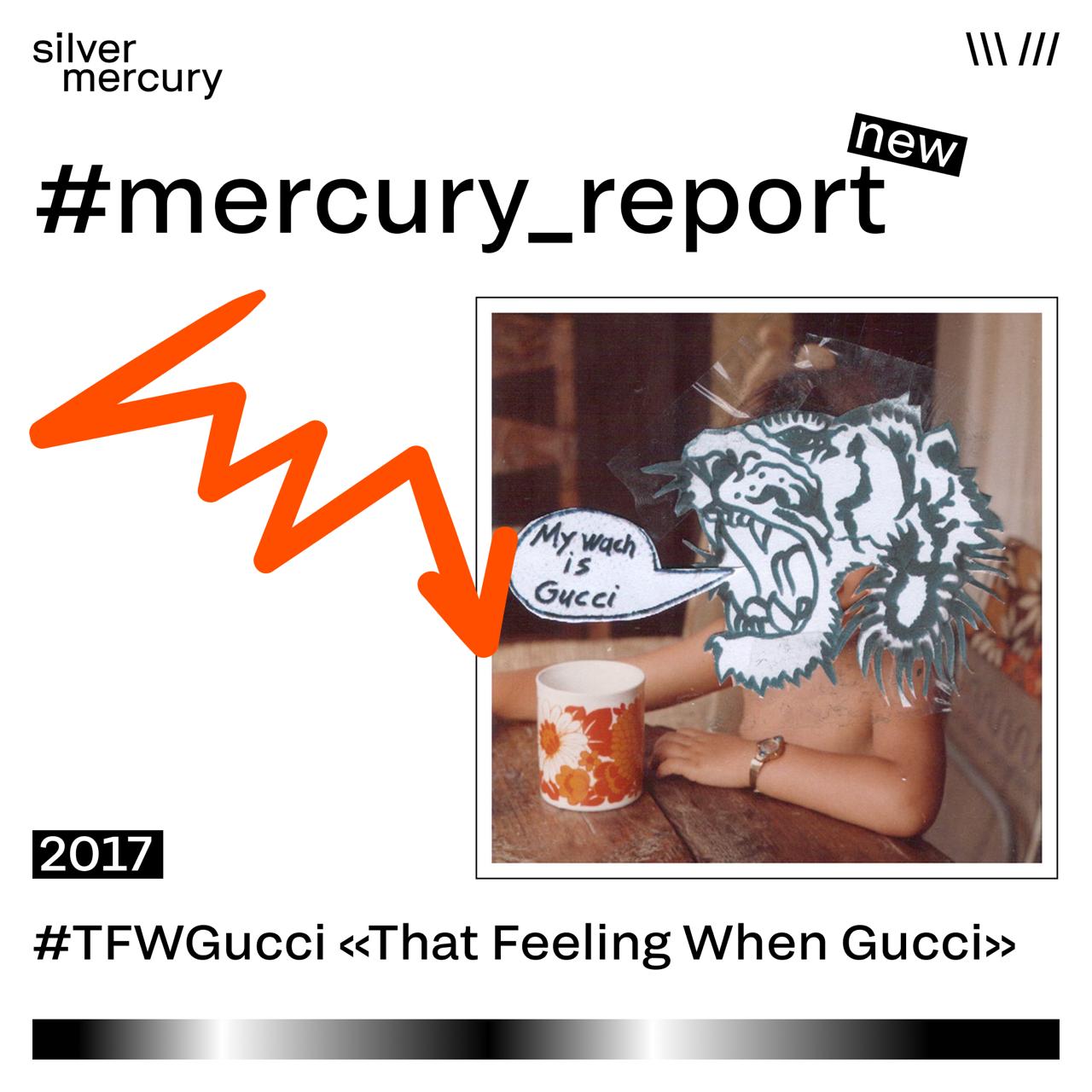 Мы решили запустить рубрику #mercuryreport, в которой будем делиться с вами самыми разными интересными находками в мире рекламы и маркетинга: рассмотрим старое (известное и не очень), оценим новое, сп... | Сетка — социальная сеть от hh.ru