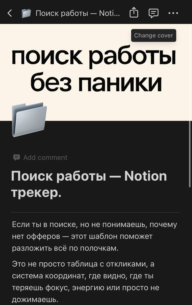 Чтож, начало положено)
В идеале, хочу создать полноценную систему поиска работы, от анализа резюме - до выхода на оффер | Сетка — социальная сеть от hh.ru