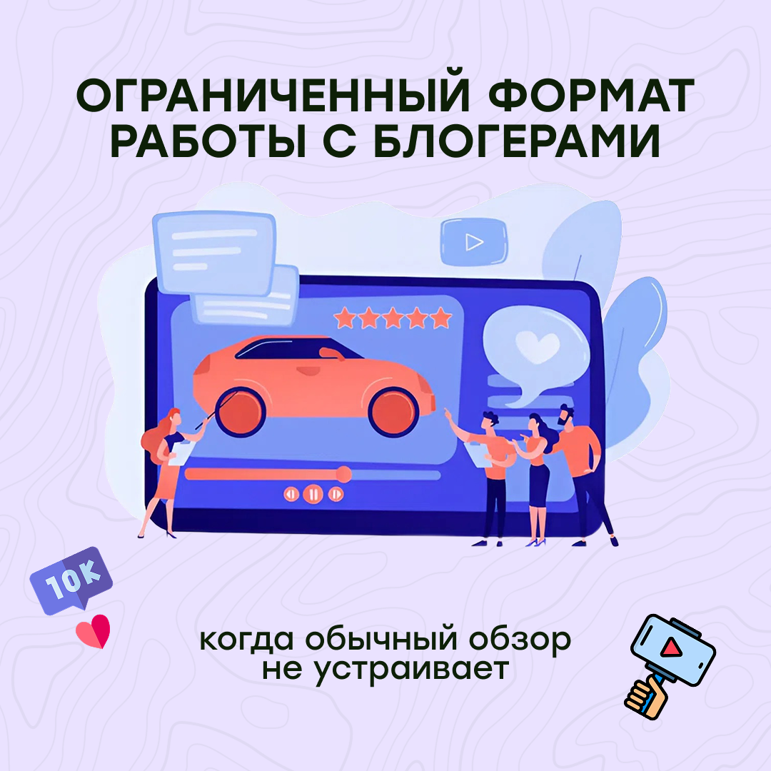 Обзор у блогеров подходит не каждому бизнесу 📷 | Сетка — социальная сеть от hh.ru
