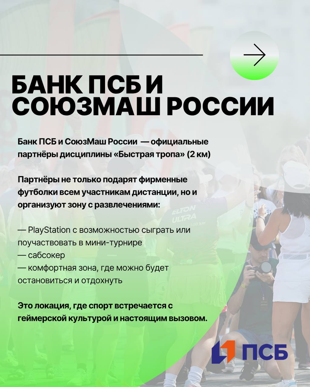 Планирование или сюрприз?
Очень здорово, когда организаторы не умалчивают, а заранее говорят о том, какие партнерские активности ждут гостей на мероприятии | Сетка — социальная сеть от hh.ru