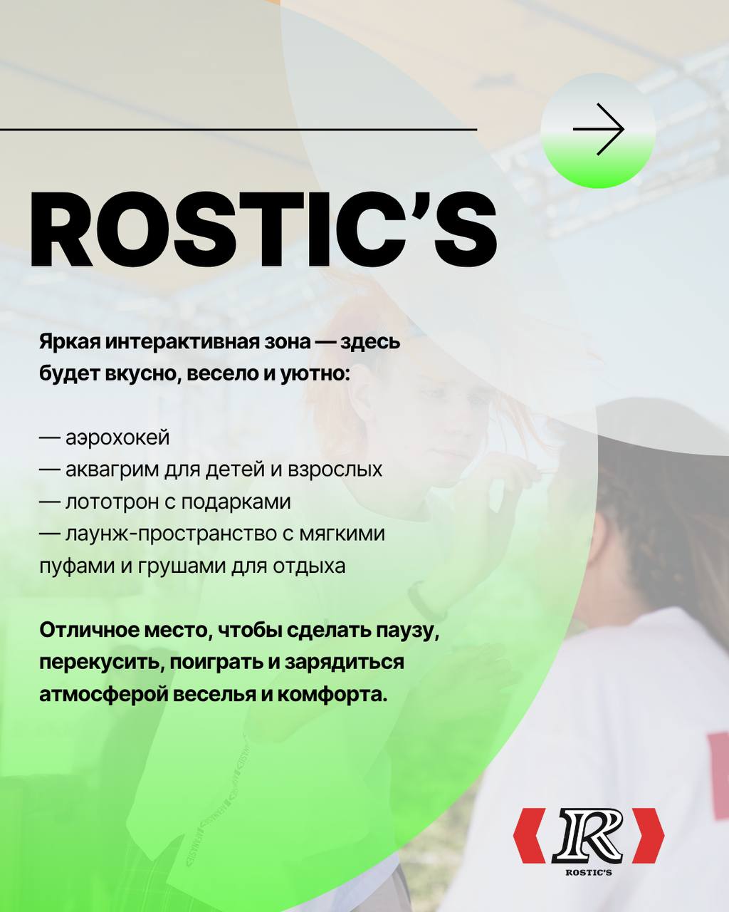 Планирование или сюрприз?
Очень здорово, когда организаторы не умалчивают, а заранее говорят о том, какие партнерские активности ждут гостей на мероприятии | Сетка — социальная сеть от hh.ru