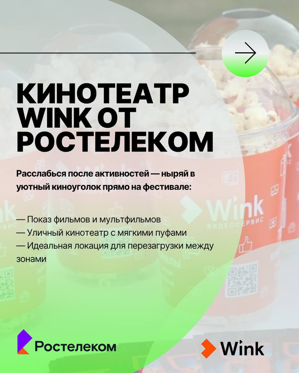 Планирование или сюрприз?
Очень здорово, когда организаторы не умалчивают, а заранее говорят о том, какие партнерские активности ждут гостей на мероприятии | Сетка — социальная сеть от hh.ru