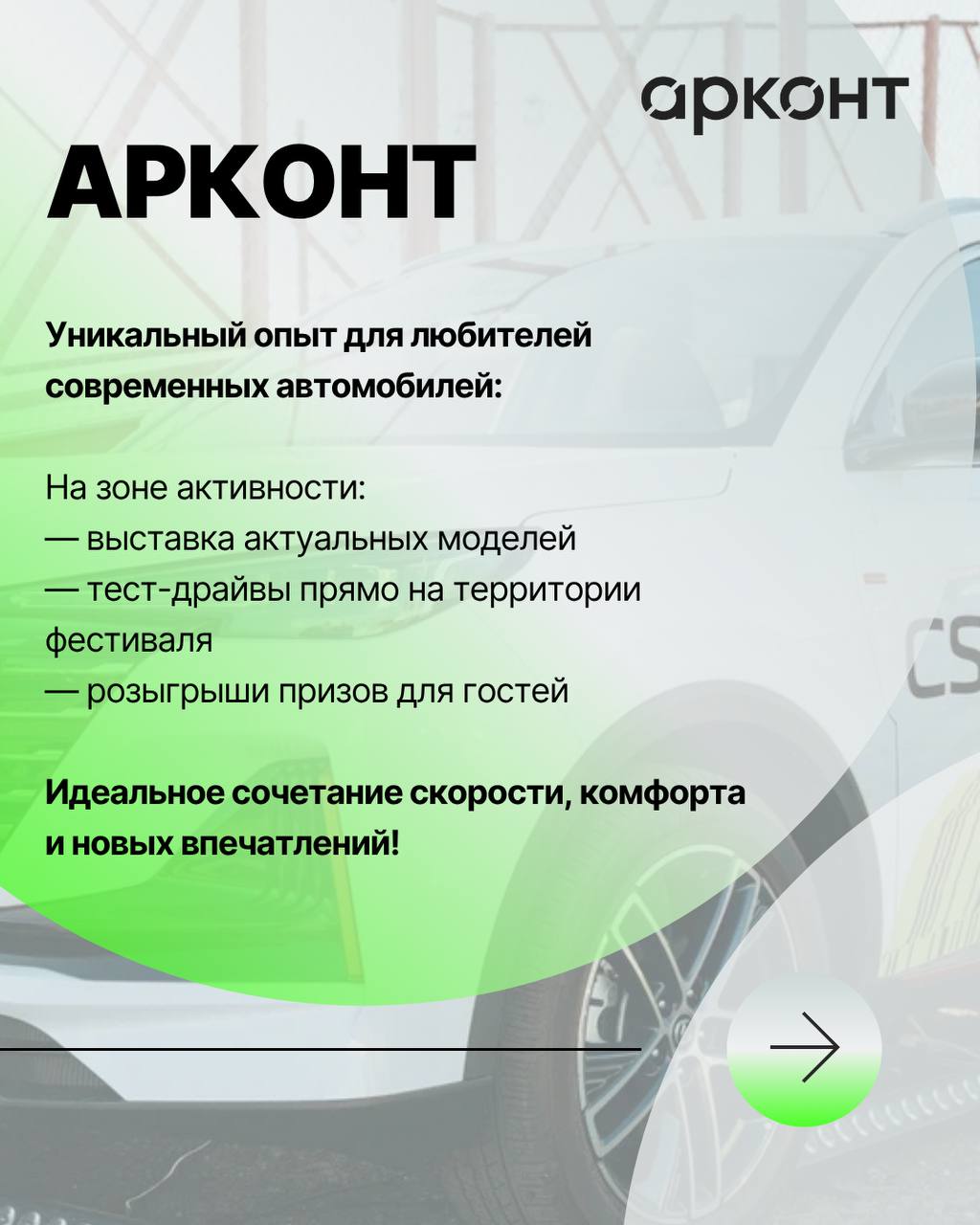 Планирование или сюрприз?
Очень здорово, когда организаторы не умалчивают, а заранее говорят о том, какие партнерские активности ждут гостей на мероприятии | Сетка — социальная сеть от hh.ru
