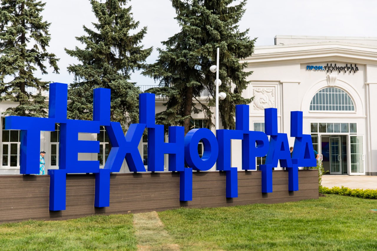 ✅ С начала года в «Технограде» на ВДНХ провели уже две тысячи занятий | Сетка — социальная сеть от hh.ru