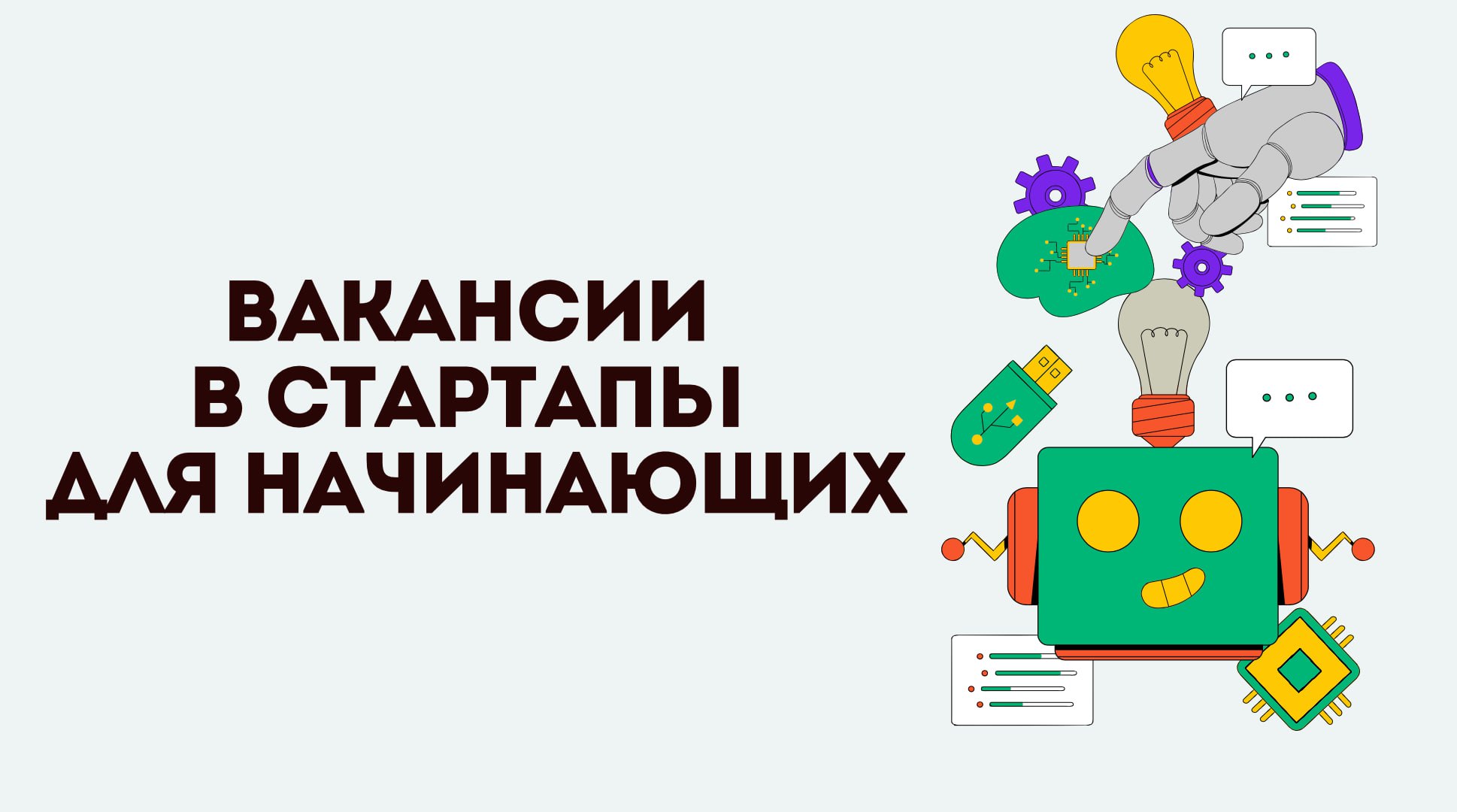 🔵DevOps Engineer
🔵Проектный менеджер / Биздев / Геймдев
🔵Back-end, front-end, 3D разработчики, специалист по базам данных для RetailTech стартапа
🔵Backend разработчик в EdTech стартап
🔵Собираю команду... | Сетка — социальная сеть от hh.ru